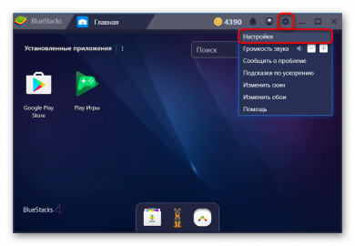 Как изменить разрешение экрана в bluestacks